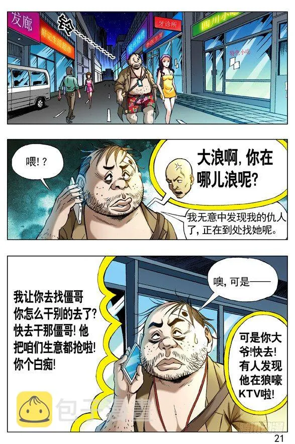 271 浪人刺客 第1页