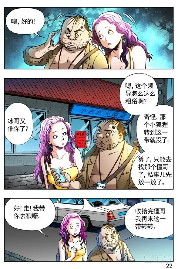 271 浪人刺客 第2页