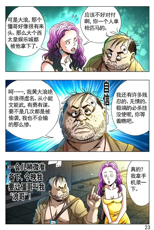 271 浪人刺客 第3页