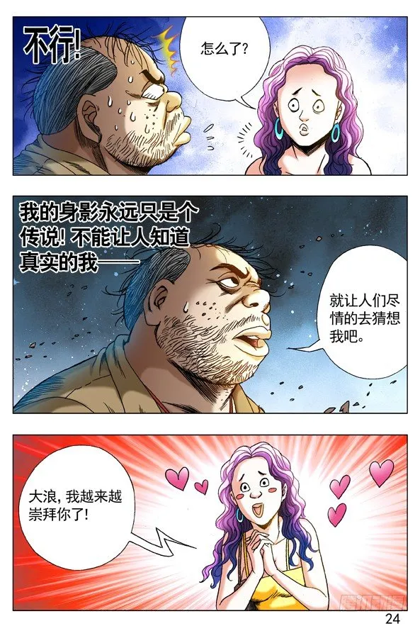 271 浪人刺客 第4页