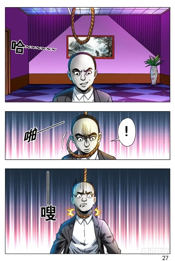 271 浪人刺客 第5页
