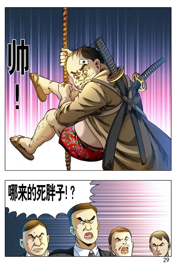 271 浪人刺客 第7页