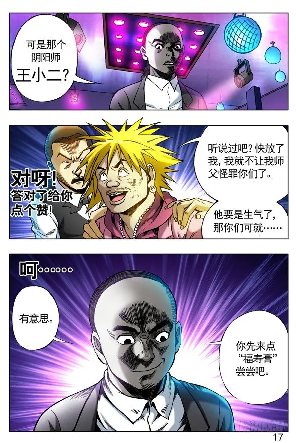 270 收降刘油 第5页