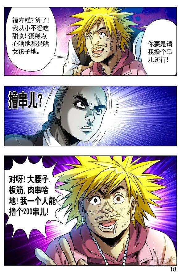 270 收降刘油 第6页