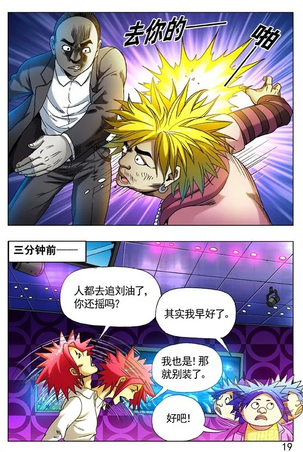 270 收降刘油 第7页