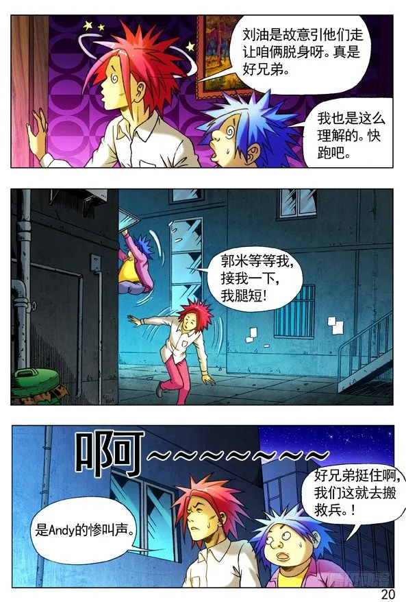 270 收降刘油 第8页