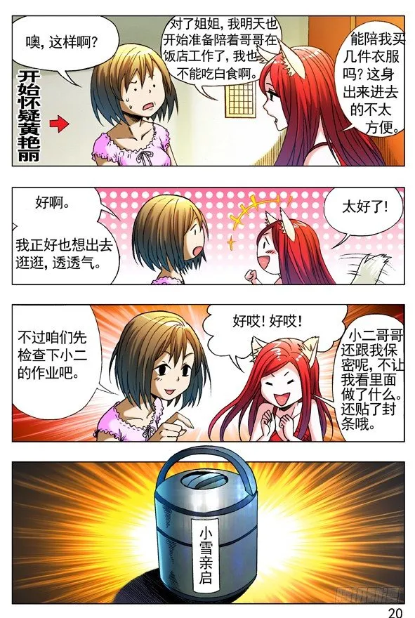 268 买衣服 第2页