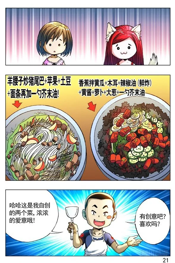 268 买衣服 第3页