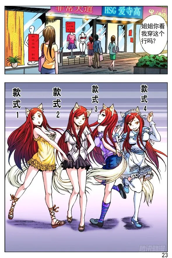 268 买衣服 第5页
