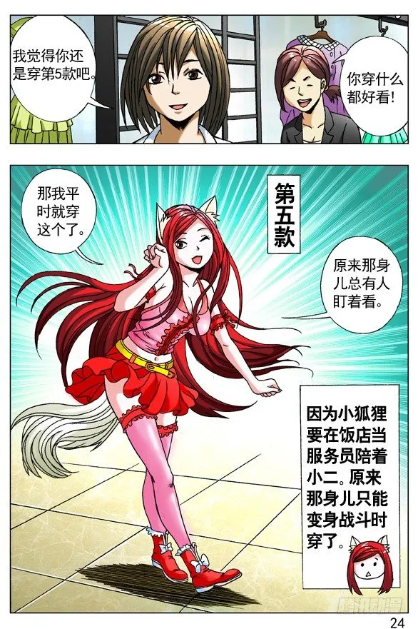 268 买衣服 第6页
