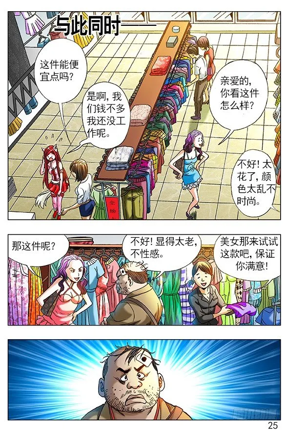 268 买衣服 第7页
