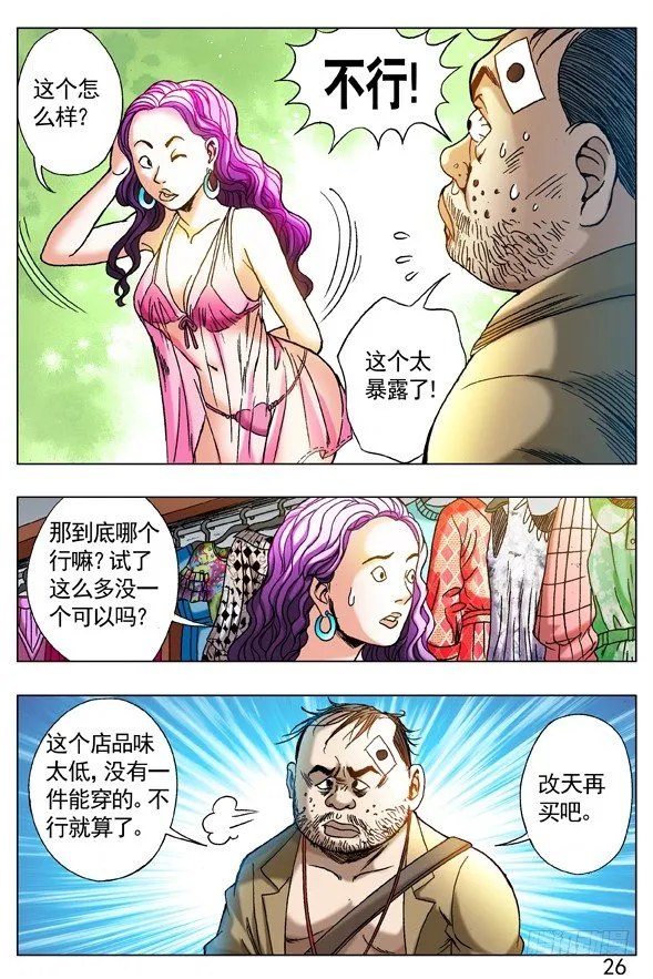268 买衣服 第8页