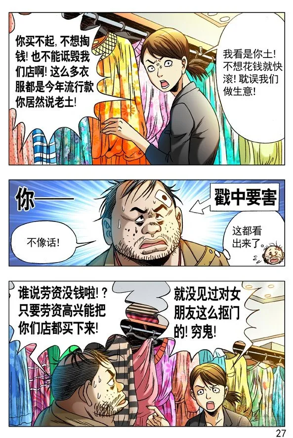 268 买衣服 第9页