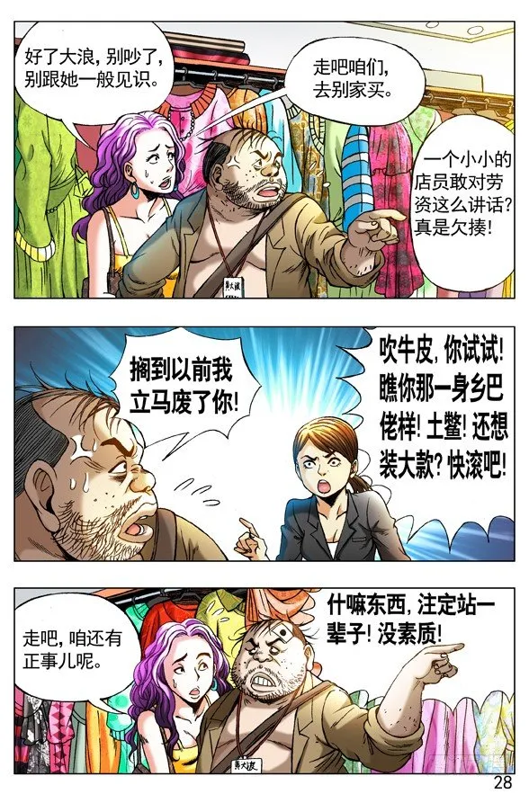 268 买衣服 第10页