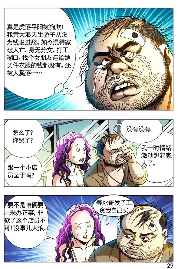 268 买衣服 第11页
