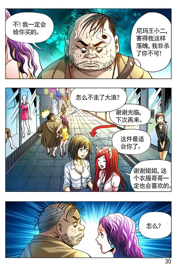 268 买衣服 第12页