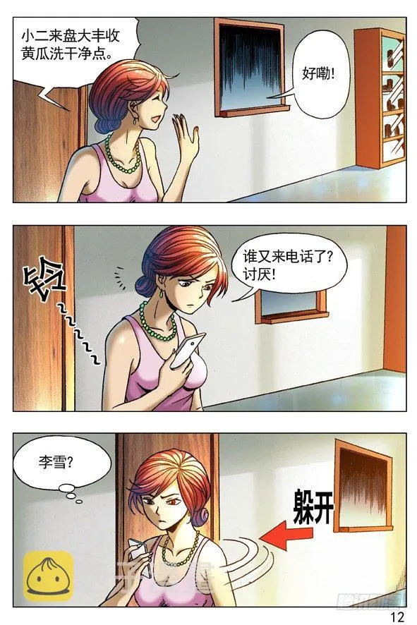 267 问候 第3页