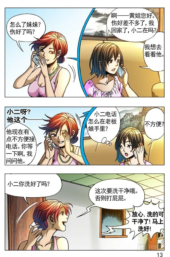 267 问候 第4页