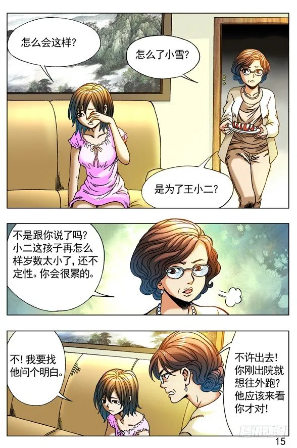 267 问候 第6页