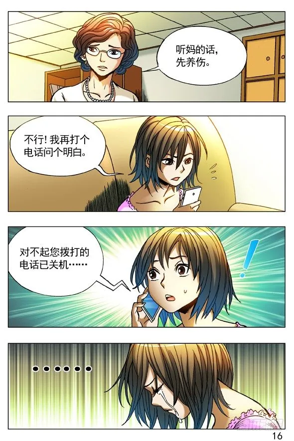 267 问候 第7页