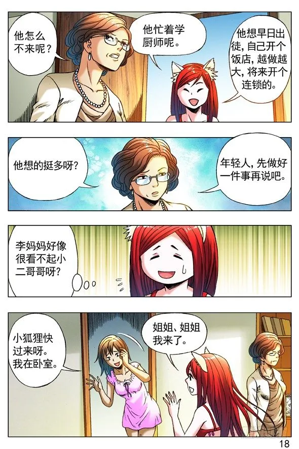 267 问候 第9页