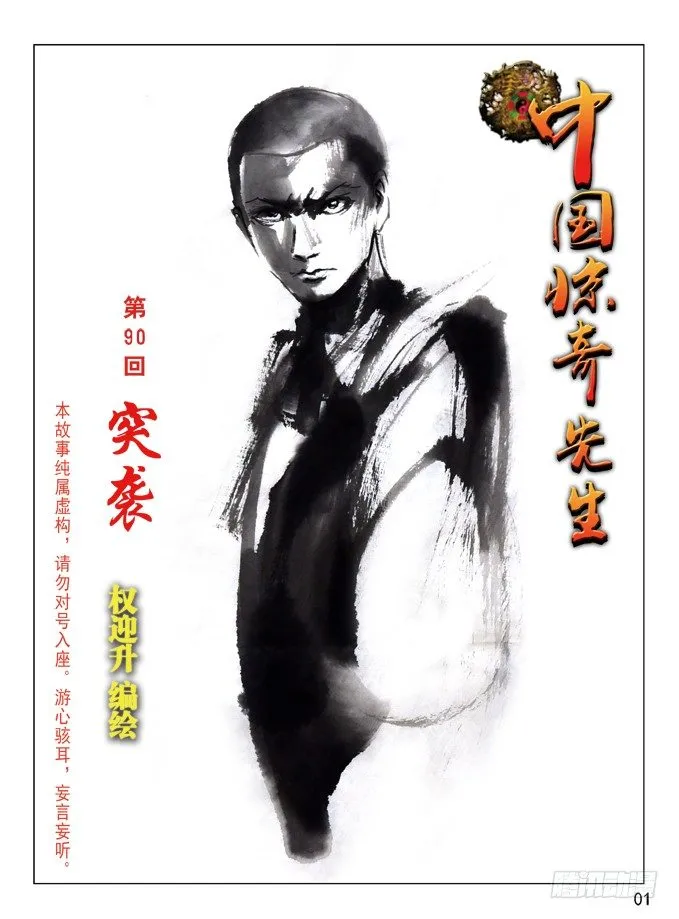 269 就这性格 第1页