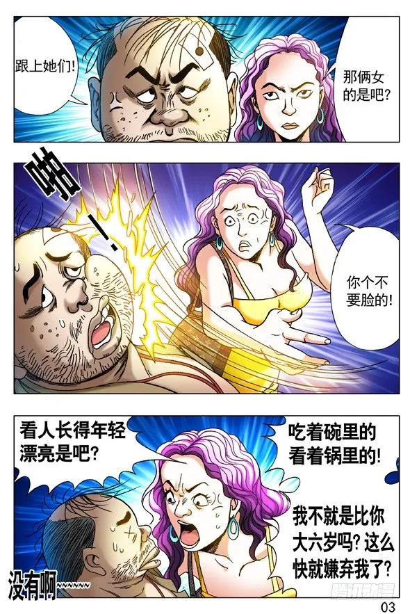 269 就这性格 第3页