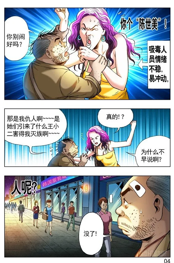 269 就这性格 第4页