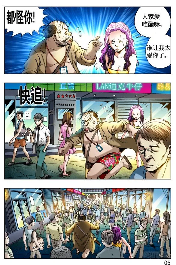 269 就这性格 第5页