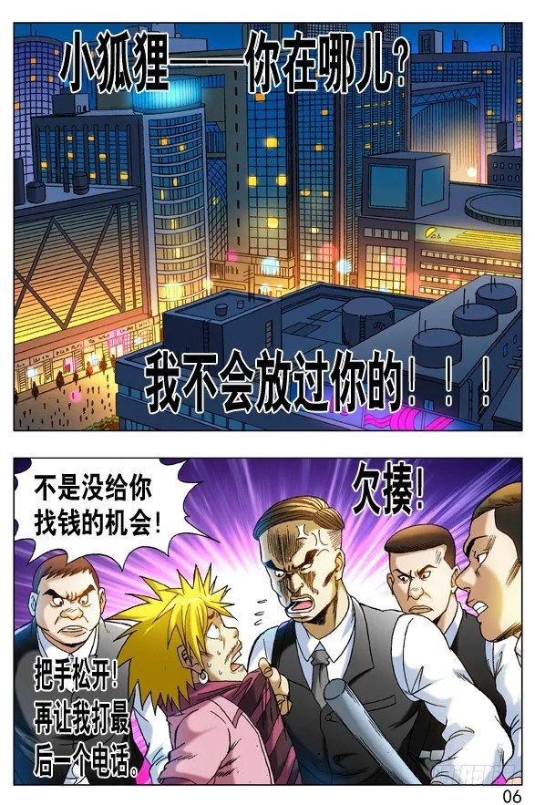 269 就这性格 第6页