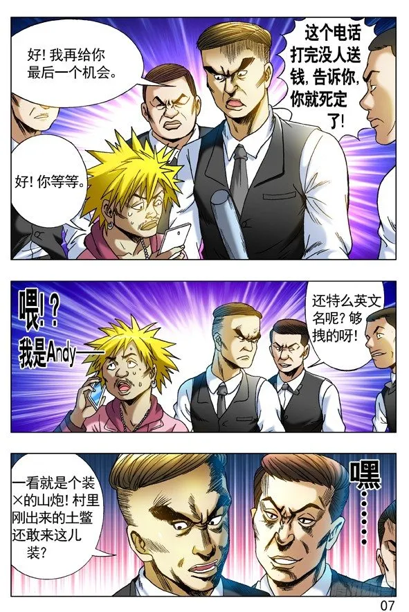 269 就这性格 第7页