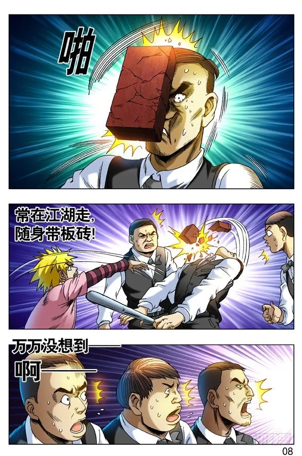 269 就这性格 第8页