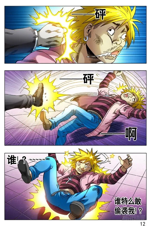 269 就这性格 第12页