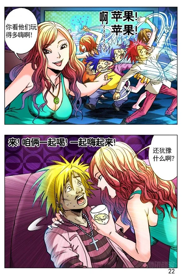 265 多情种子遇上爱情骗子 第2页