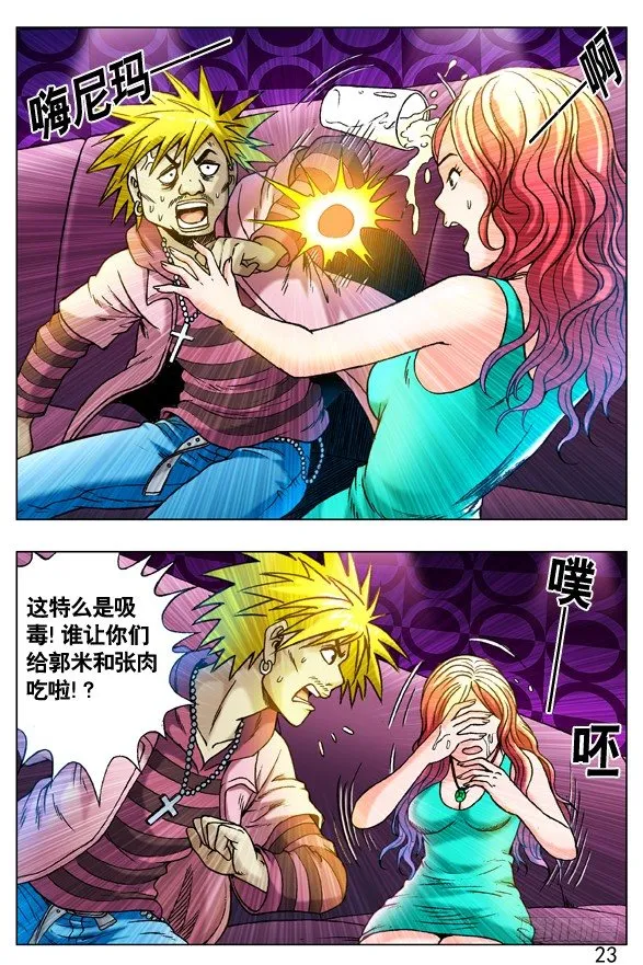 265 多情种子遇上爱情骗子 第3页