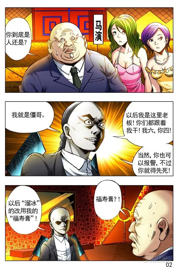 263 相亲 第2页