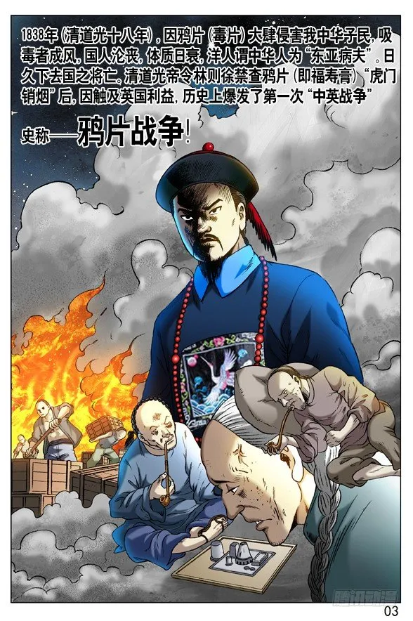 263 相亲 第3页