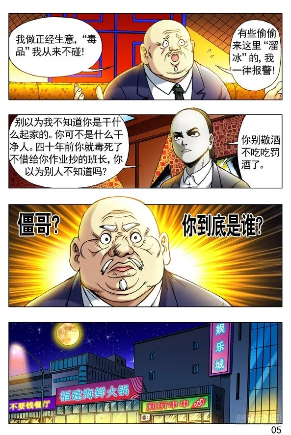 263 相亲 第5页