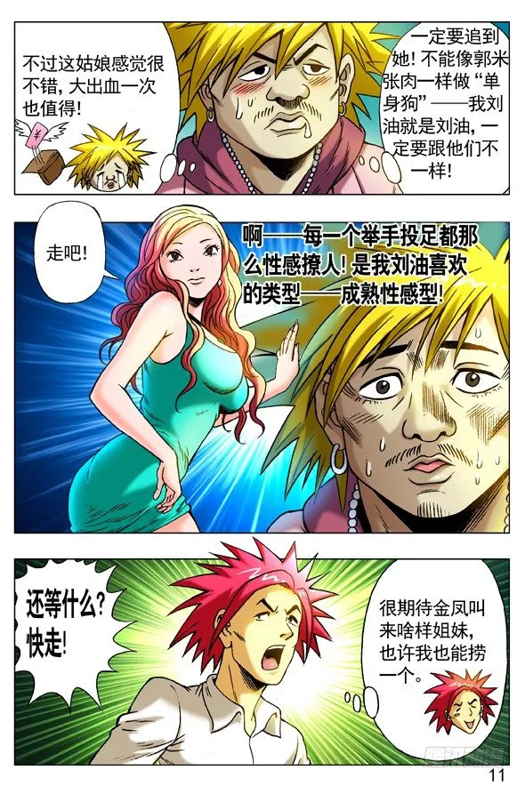 264 摇一摇 第1页