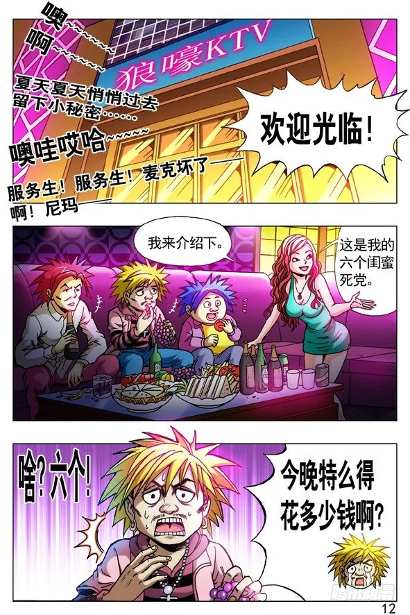 264 摇一摇 第2页