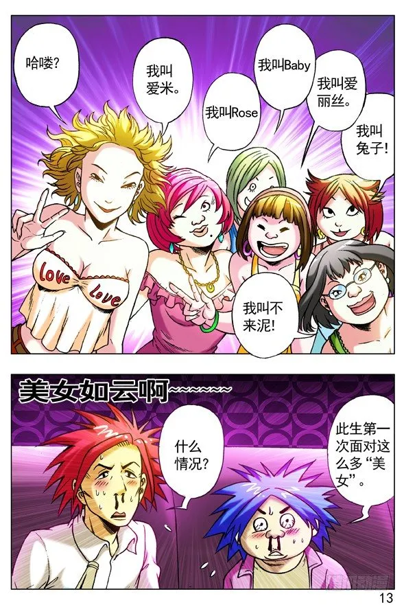 264 摇一摇 第3页