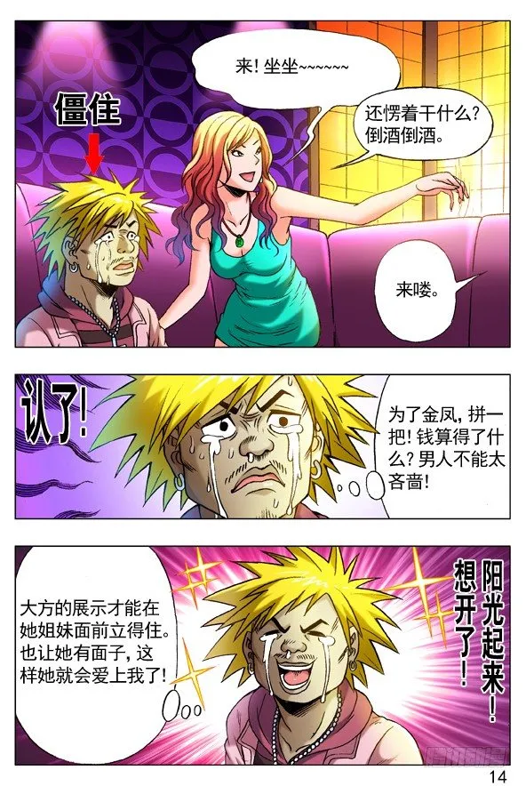 264 摇一摇 第4页