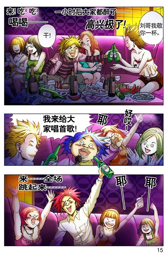 264 摇一摇 第5页
