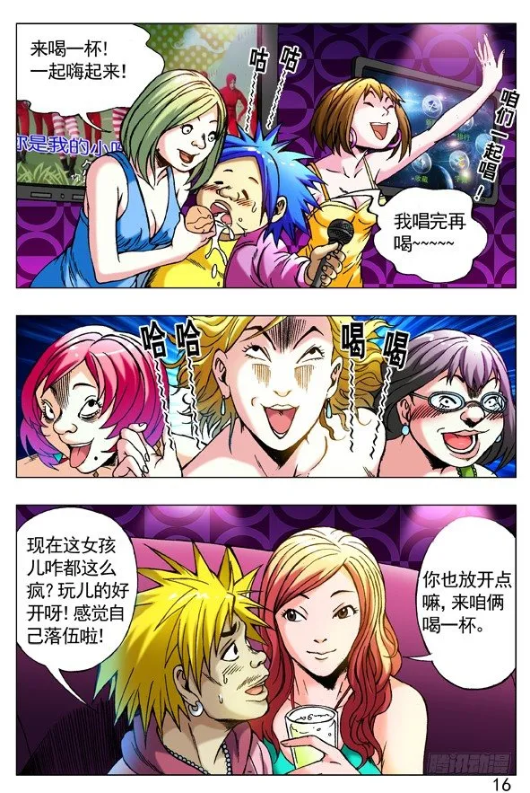 264 摇一摇 第6页