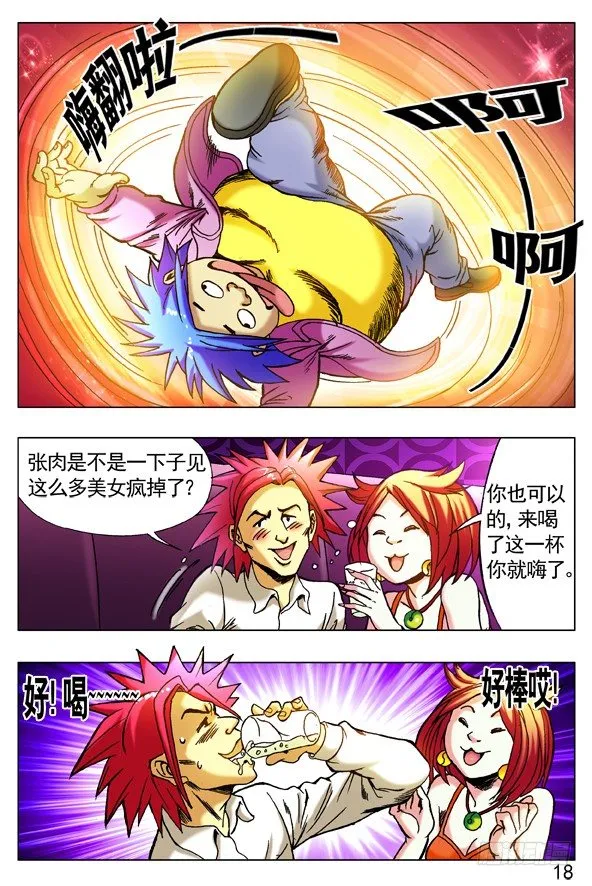 264 摇一摇 第8页