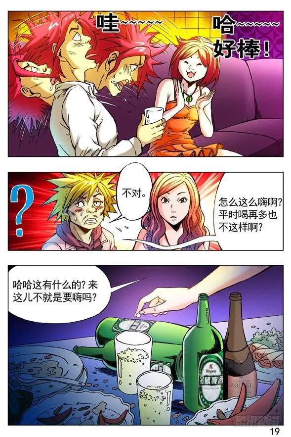 264 摇一摇 第9页