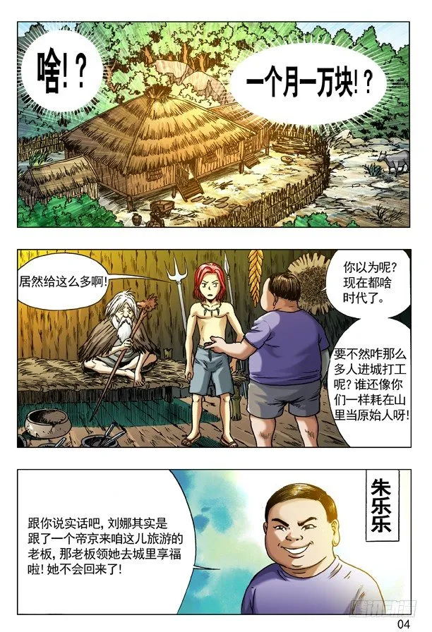264 摇一摇 第15页