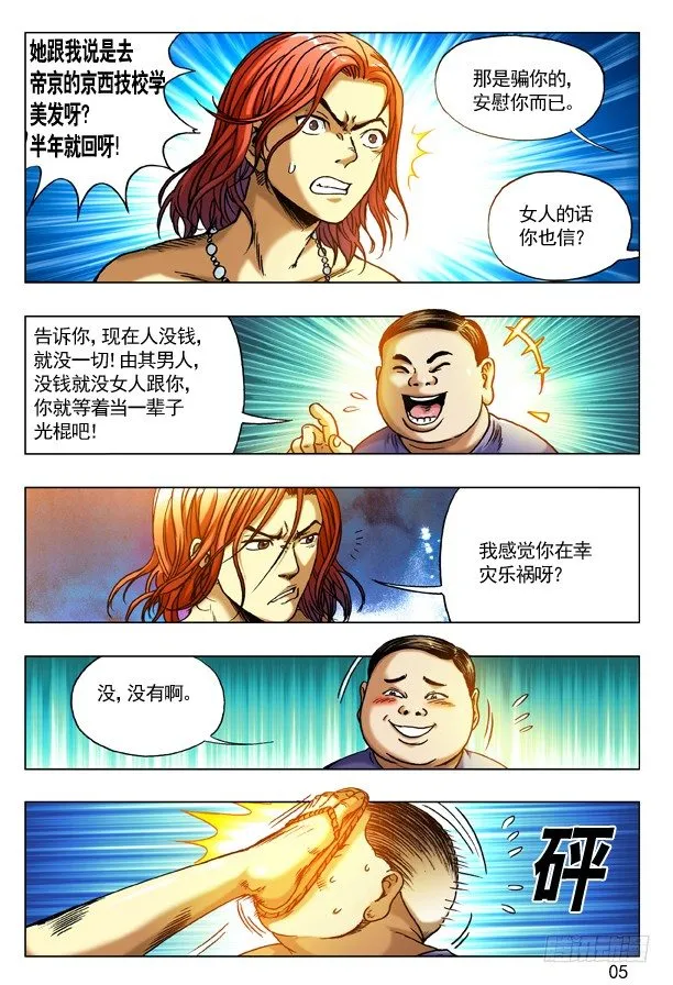 264 摇一摇 第16页
