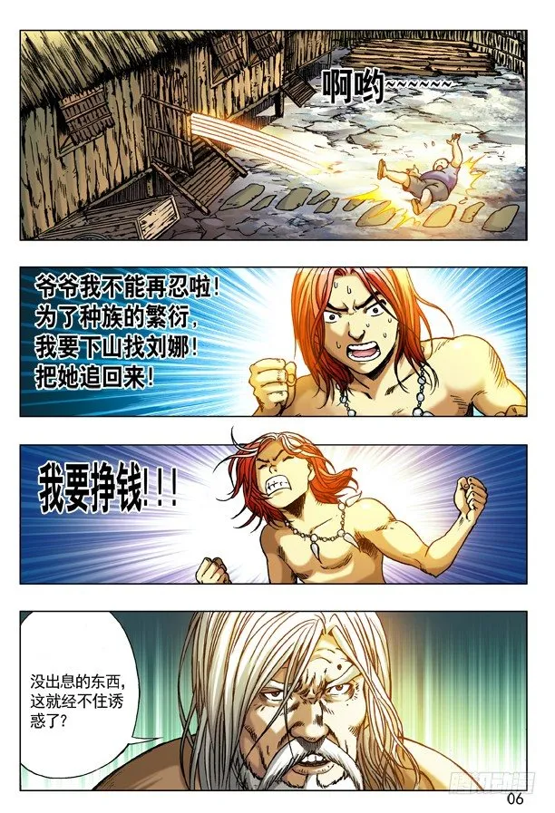 264 摇一摇 第17页