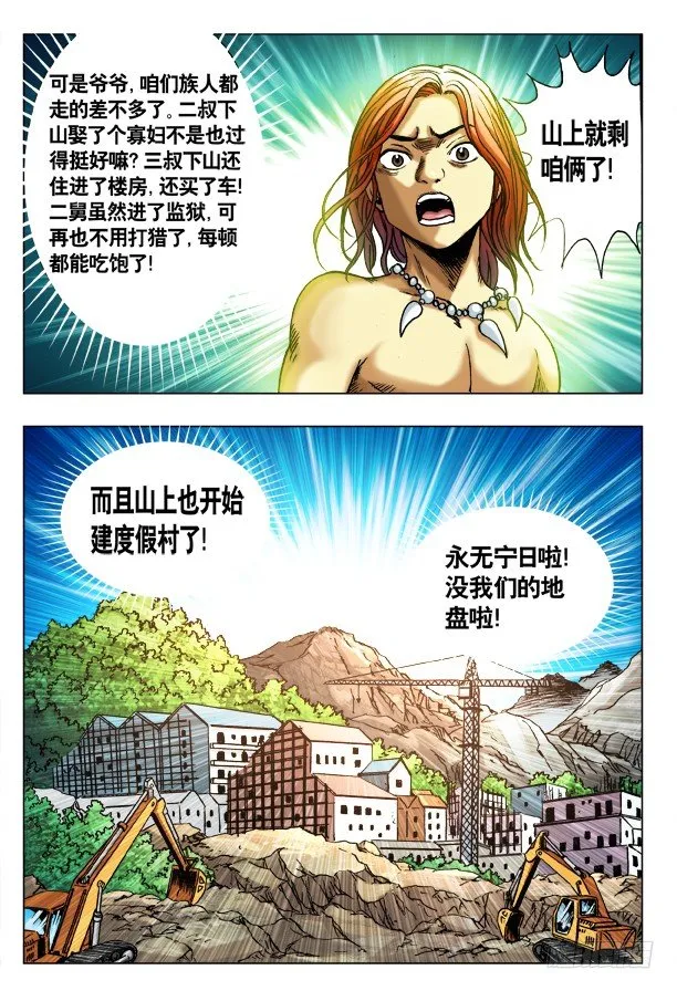 264 摇一摇 第18页